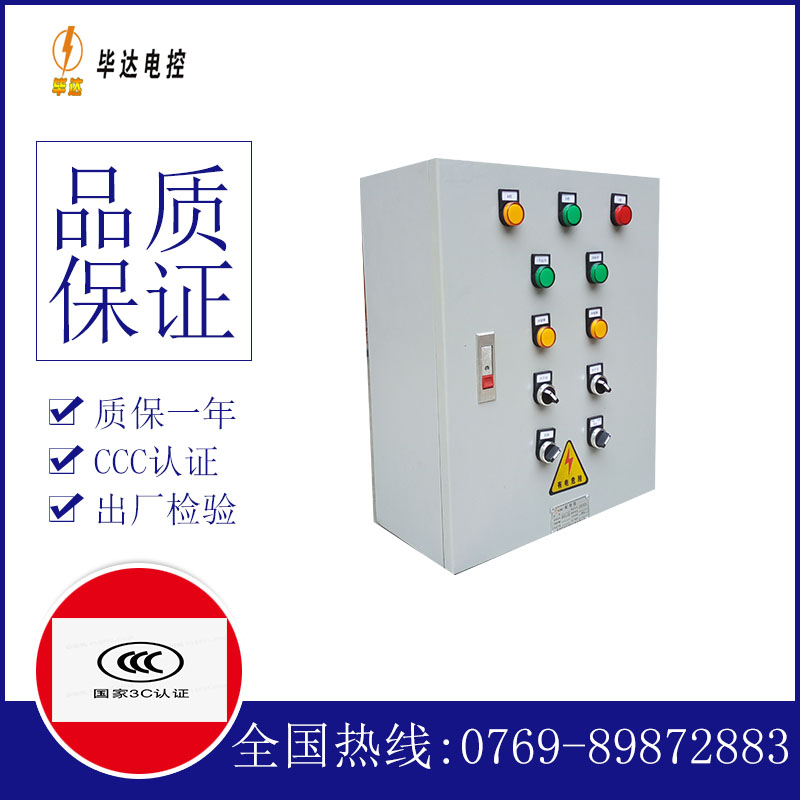 小金动力配电箱